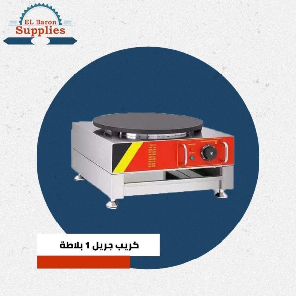 ماكينة للكريب الكهربائية  للاستخدام التجاري